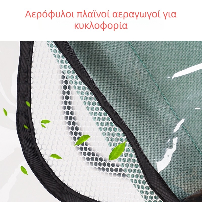 Κάλυμμα βροχής για καρότσι – Κατάλληλο για όλα τα καρότσια, ανθεκτικό στον άνεμο και στα σταγονίδια, διαφανές, περιβαλλοντικά φιλικό PVEA υλικό.