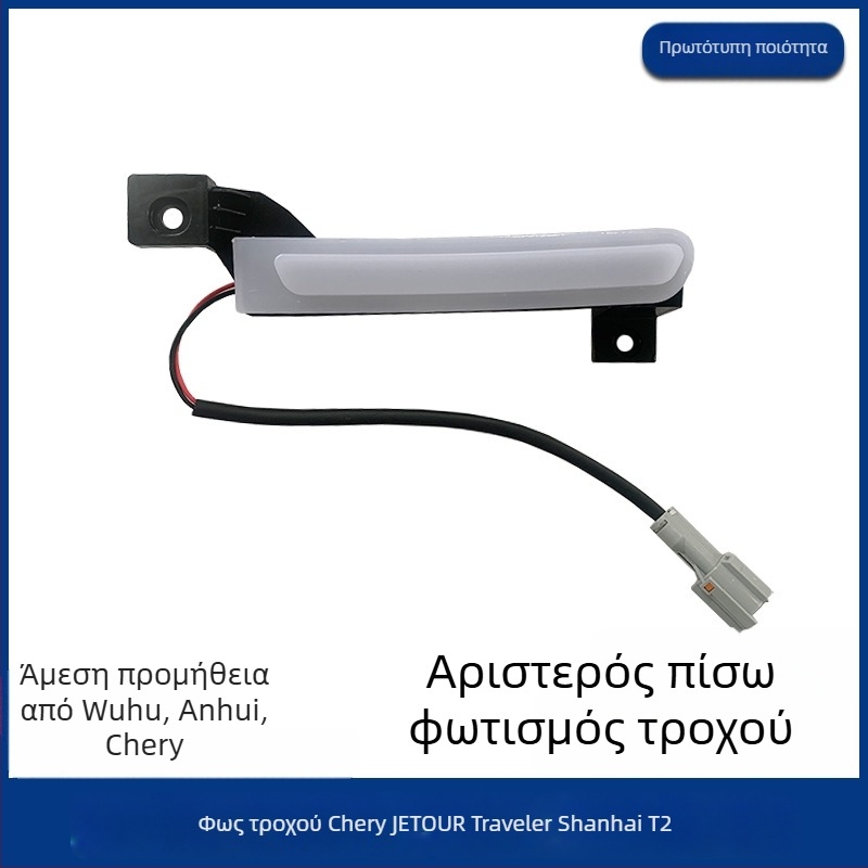 Κάλυμμα φτερού τροχού για Jietu Traveler – Άνω διακοσμητικό πάνελ, Εμπρός και Πίσω, Αριστερά και Δεξιά, Σύνθετο Υλικό