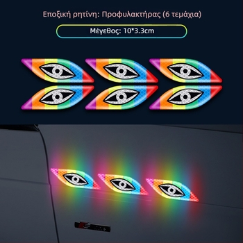 Λωρίδα αντισύγκρουσης με πολύχρωμα ανακλαστικά αυτοκόλλητα για γενική χρήση