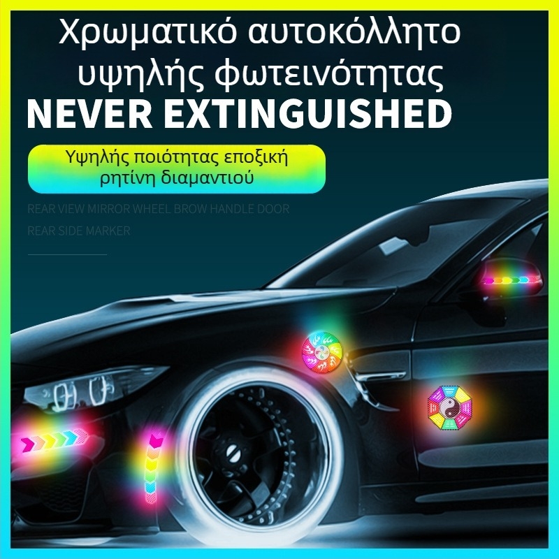 Λωρίδα αντισύγκρουσης με πολύχρωμα ανακλαστικά αυτοκόλλητα για γενική χρήση