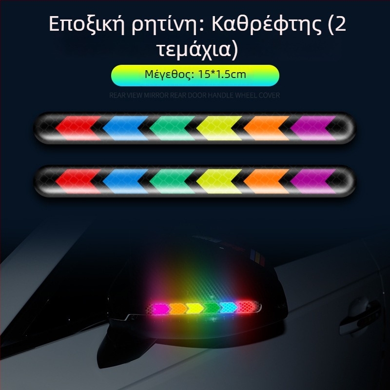Λωρίδα αντισύγκρουσης με πολύχρωμα ανακλαστικά αυτοκόλλητα για γενική χρήση