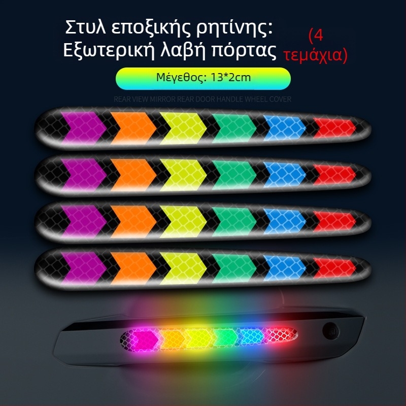 Λωρίδα αντισύγκρουσης με πολύχρωμα ανακλαστικά αυτοκόλλητα για γενική χρήση