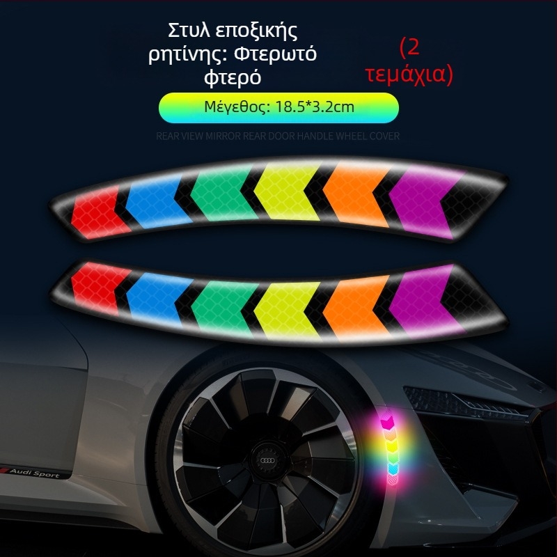 Λωρίδα αντισύγκρουσης με πολύχρωμα ανακλαστικά αυτοκόλλητα για γενική χρήση