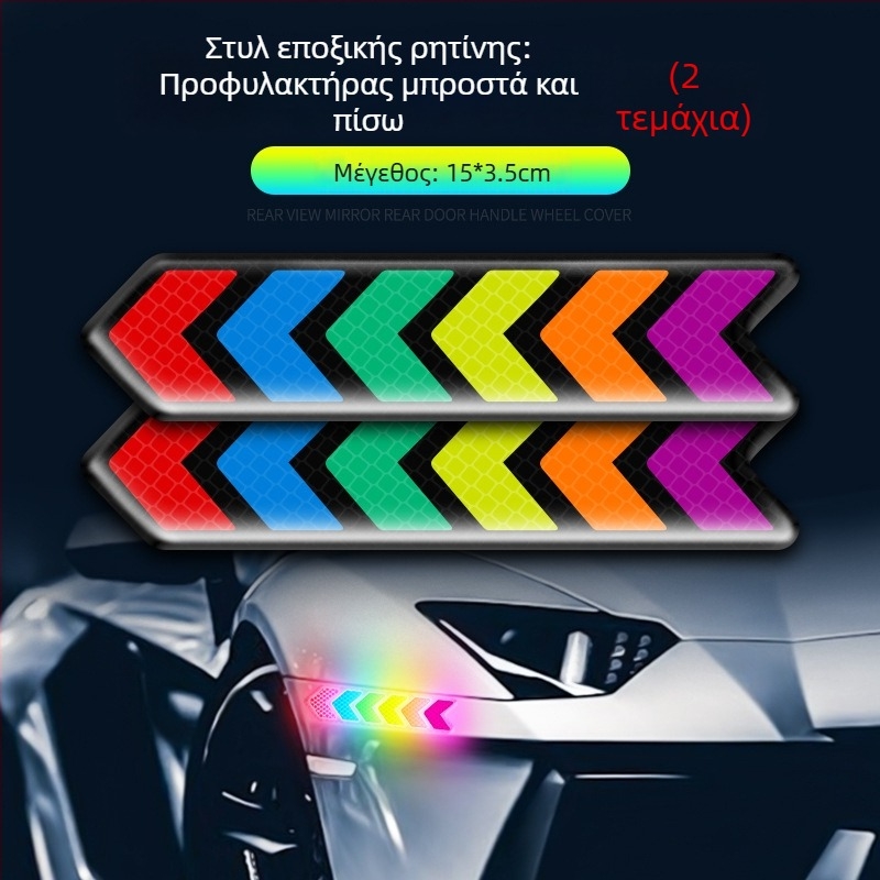 Λωρίδα αντισύγκρουσης με πολύχρωμα ανακλαστικά αυτοκόλλητα για γενική χρήση