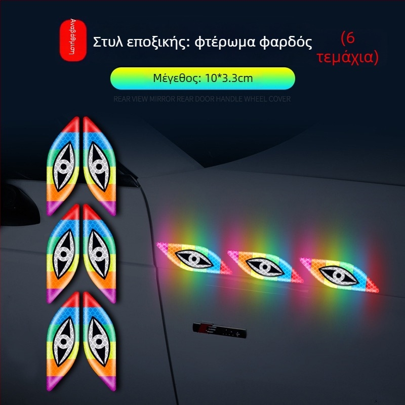 Λωρίδα αντισύγκρουσης με πολύχρωμα ανακλαστικά αυτοκόλλητα για γενική χρήση