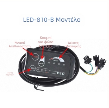 Zuncontrol S810 οθόνη για ηλεκτρικό ποδήλατο με υποβοήθηση ισχύος, 24/36/48V