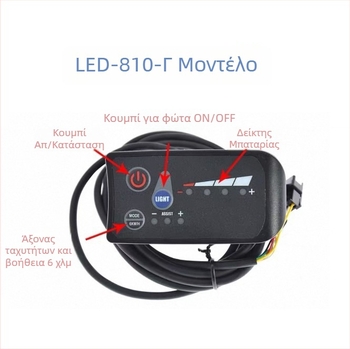 Zuncontrol S810 οθόνη για ηλεκτρικό ποδήλατο με υποβοήθηση ισχύος, 24/36/48V