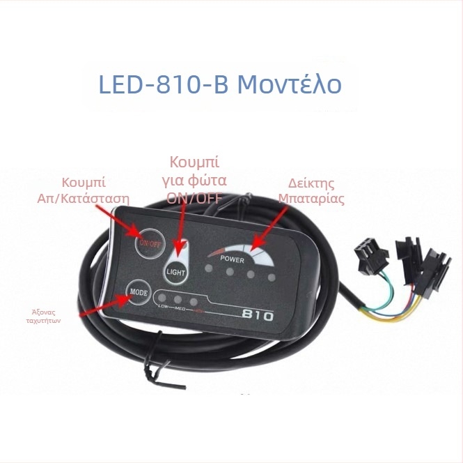 Zuncontrol S810 οθόνη για ηλεκτρικό ποδήλατο με υποβοήθηση ισχύος, 24/36/48V