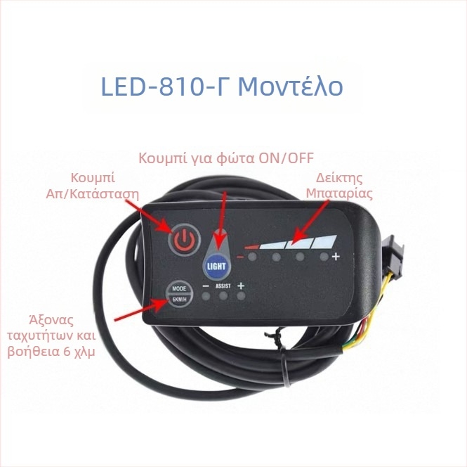 Zuncontrol S810 οθόνη για ηλεκτρικό ποδήλατο με υποβοήθηση ισχύος, 24/36/48V