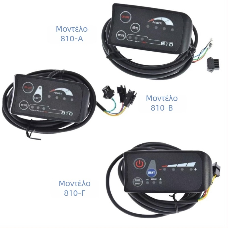 Zuncontrol S810 οθόνη για ηλεκτρικό ποδήλατο με υποβοήθηση ισχύος, 24/36/48V