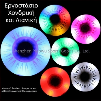 Παιδικά ρόλερς με φωτεινούς PU τροχούς, PU επάνω μέρος, μονή σειρά