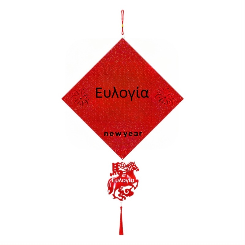 Κρεμαστή διακόσμηση πόρτας με σύμβολο ευλογίας από βελούδινο ύφασμα, με λέιζερ χαραγμένο, κινέζικού στυλ, για το Φεστιβάλ της Άνοιξης και το Νέο Έτος, κατάλληλο για την πόρτα του υπνοδωματίου