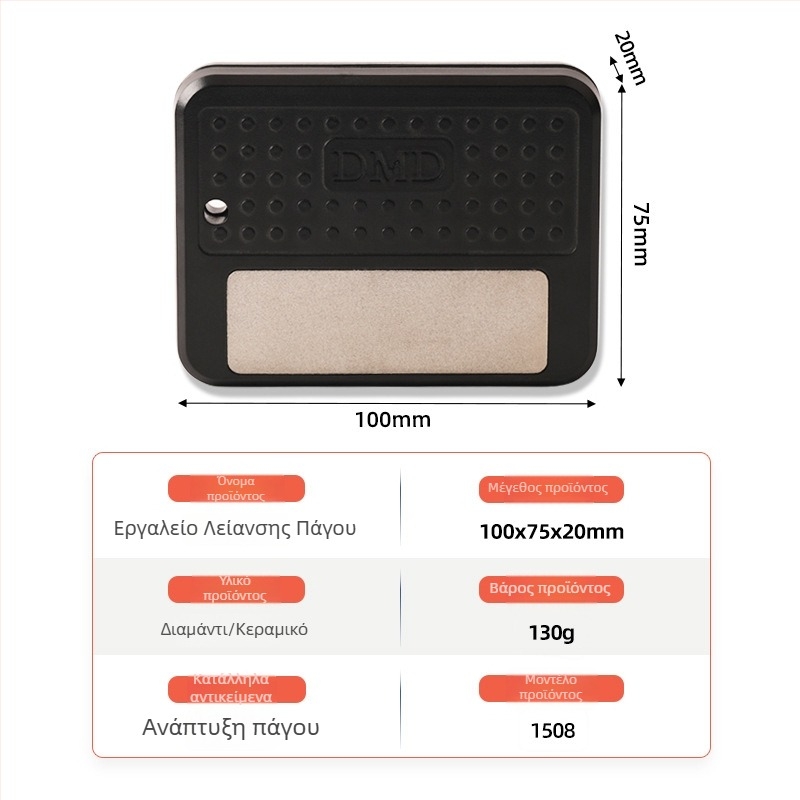 Ακονιστήρι για παγοπέδιλα, μοντέλο 1508, εμερίου υλικό, κόκκος 400, για ακονίσματα παγοπέδιλων, βάρος 116 g