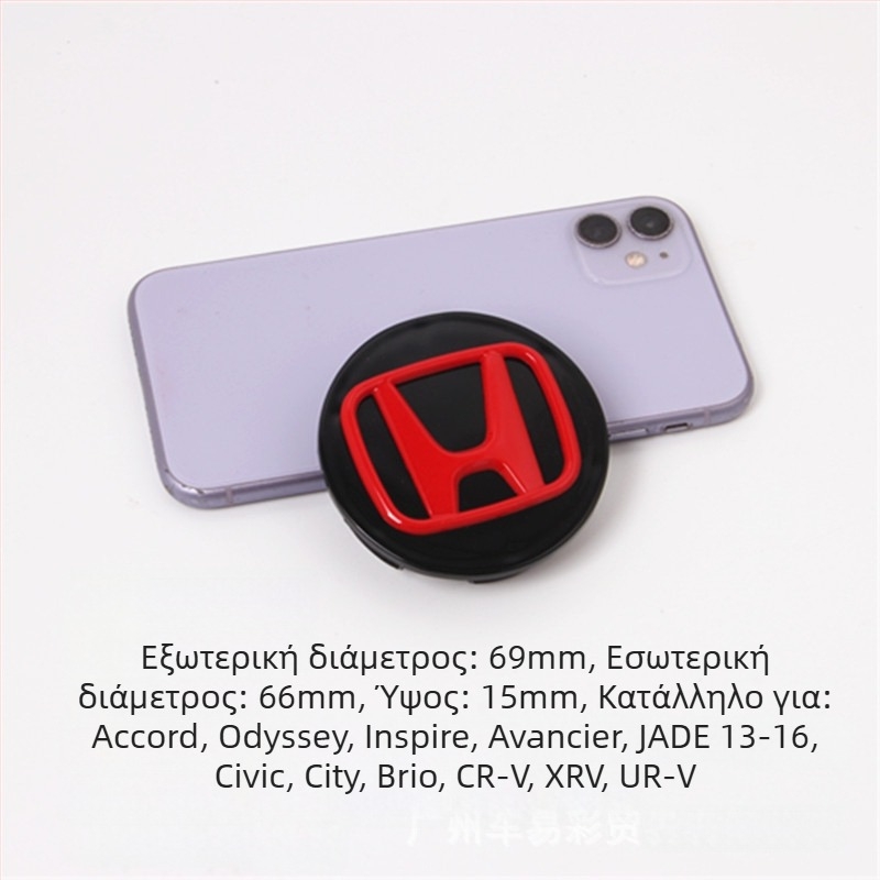 Εμβλημα κεντρικής κάλυψης για Honda hub caps – ABS, μάρκα Command, Συμβατό με όλα τα μοντέλα Honda