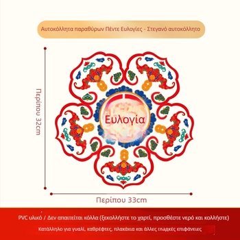 Κάγκελα παραθύρων, ηλεκτροστατικό φιλμ, συσκευασία Opp bag, μάρκα Xiangsheng textile, κατηγορία: Κάγκελα παραθύρων