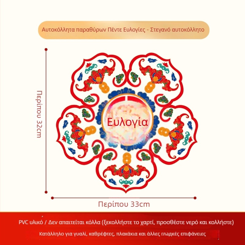 Κάγκελα παραθύρων, ηλεκτροστατικό φιλμ, συσκευασία Opp bag, μάρκα Xiangsheng textile, κατηγορία: Κάγκελα παραθύρων