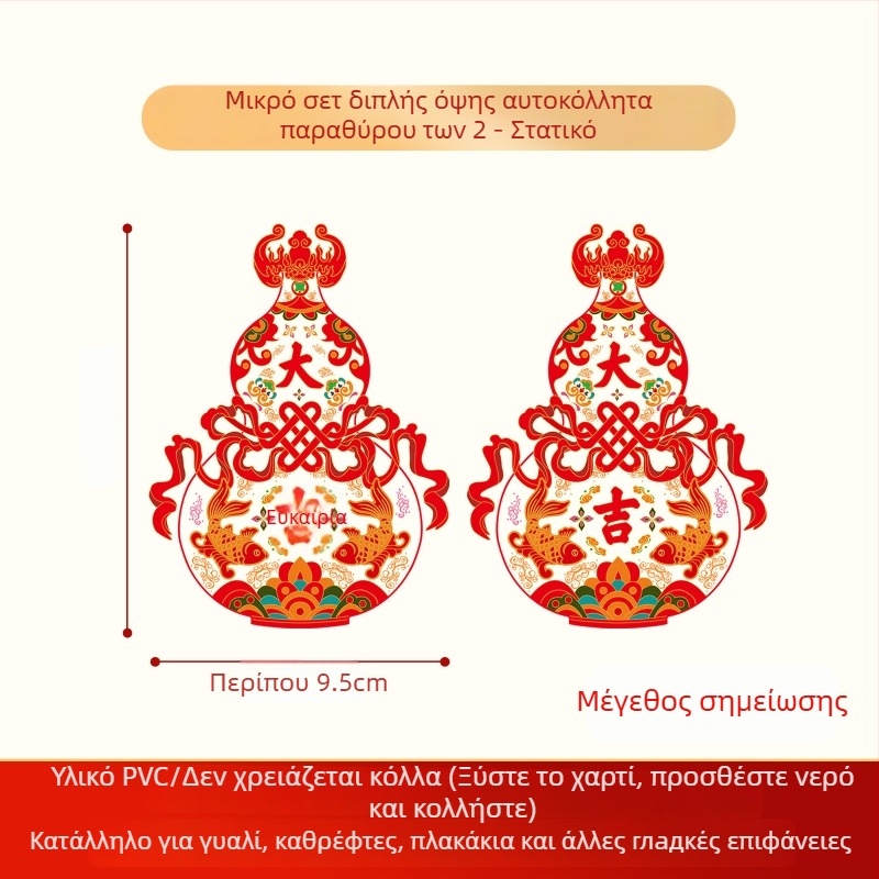 Κάγκελα παραθύρων, ηλεκτροστατικό φιλμ, συσκευασία Opp bag, μάρκα Xiangsheng textile, κατηγορία: Κάγκελα παραθύρων