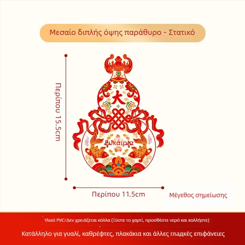 Κάγκελα παραθύρων, ηλεκτροστατικό φιλμ, συσκευασία Opp bag, μάρκα Xiangsheng textile, κατηγορία: Κάγκελα παραθύρων