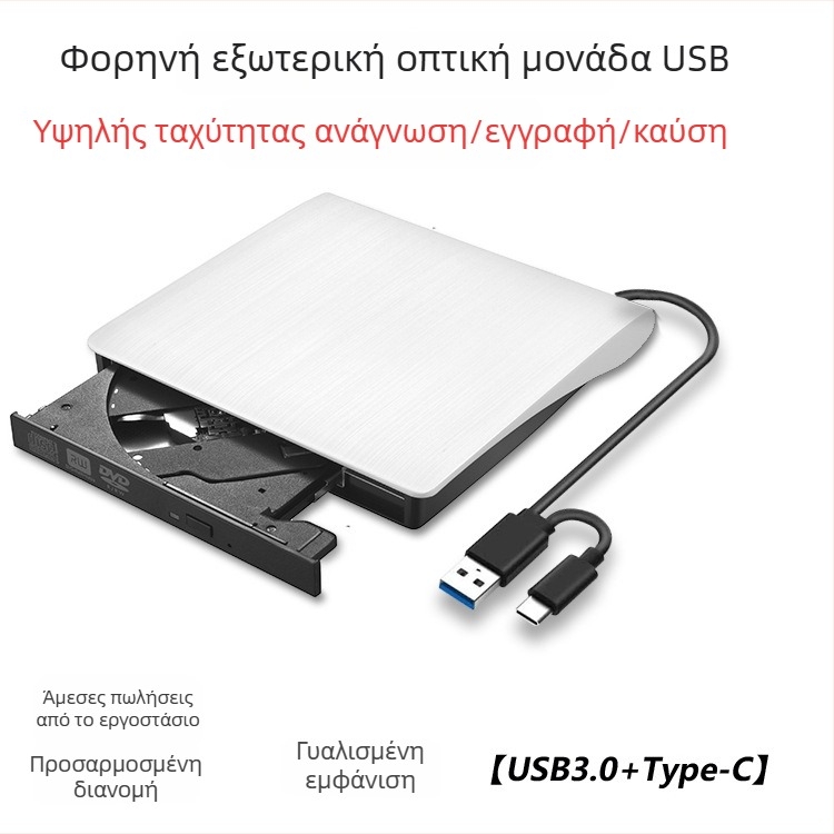 Εξωτερικός USB-C DVD Burner (SY898) με 8x ανάγνωση DVD και 24x CD, διεπαφή USB-C, εξωτερική μονάδα, υποστηρίζει DVD-RW/DVD-RAM