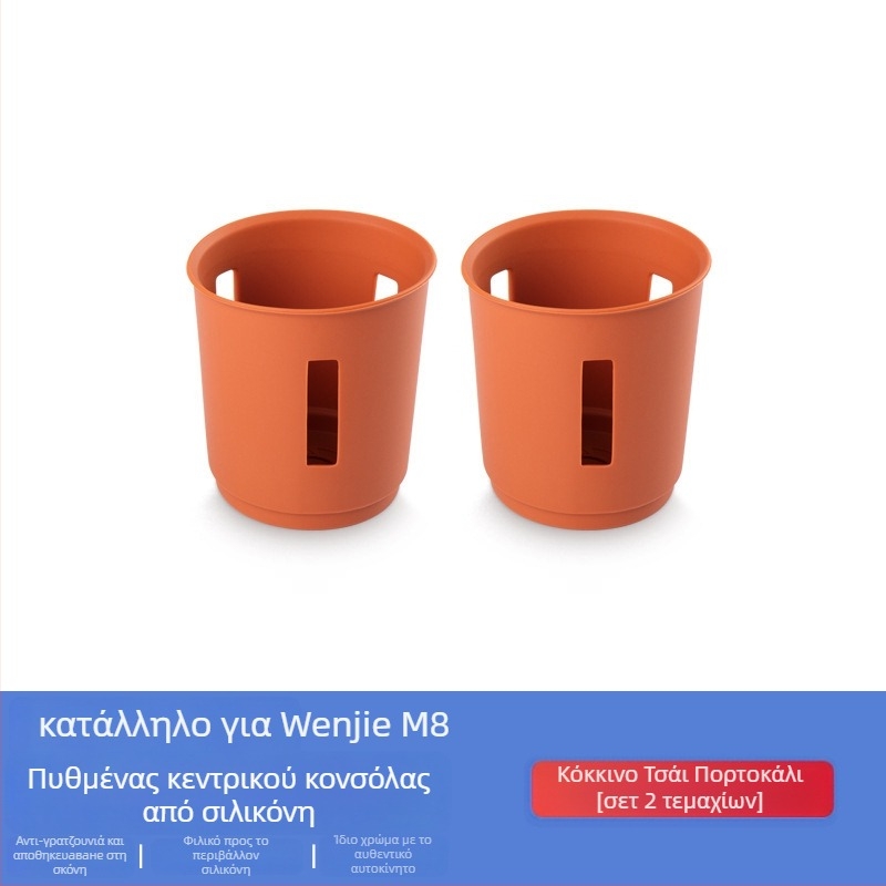 Σιλικόνης Αντιολισθητικό Μαξιλάρι Κεντρικής Κονσόλας για Ποτήρι XW-014