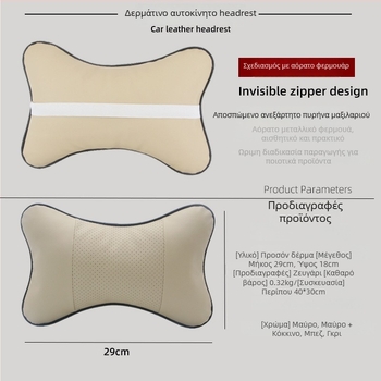 Μαξιλαράκι προσκέφαλου αυτοκινήτου από τεχνητή δερμάτινη επιφάνεια, γέμιση βαμβάκι, για όλες τις εποχές, απλός σχεδιασμός