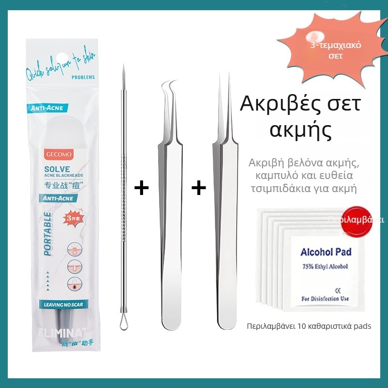 GECOMO Σετ βελονών ακμής – Ανοξείδωτο ατσάλι, υπέρ-κοφτές βελόνες και υπέρ-λεπτές πένσες για αφαίρεση μαύρων στίγματων και κλειστών πόρων