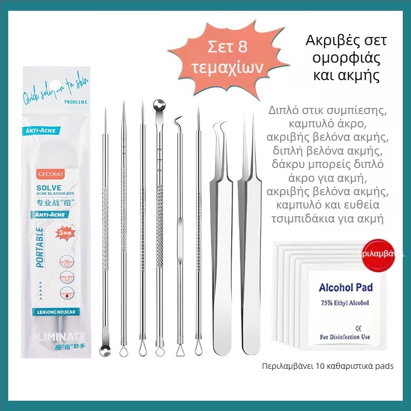 GECOMO Σετ βελονών ακμής – Ανοξείδωτο ατσάλι, υπέρ-κοφτές βελόνες και υπέρ-λεπτές πένσες για αφαίρεση μαύρων στίγματων και κλειστών πόρων