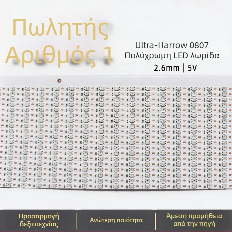 RGB περιβαλλοντική λωρίδα LED με έξυπνο έλεγχο, είσοδος 5V, LED λαμπάκια 0807, τσιπ San'an Optoelectronics