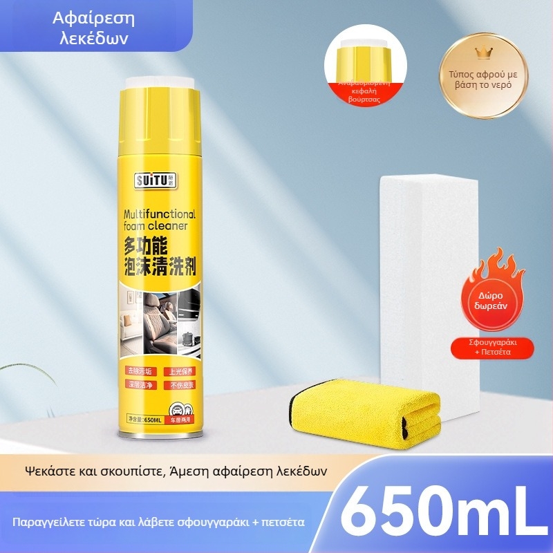 Follow the way Αφρός καθαριστής εσωτερικού αυτοκινήτου – Βασικά συστατικά: αφρός καθαρισμού, Διάρκεια ζωής: 3 χρόνια