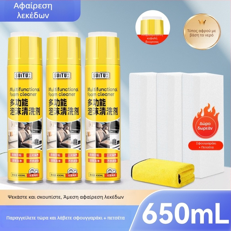 Follow the way Αφρός καθαριστής εσωτερικού αυτοκινήτου – Βασικά συστατικά: αφρός καθαρισμού, Διάρκεια ζωής: 3 χρόνια