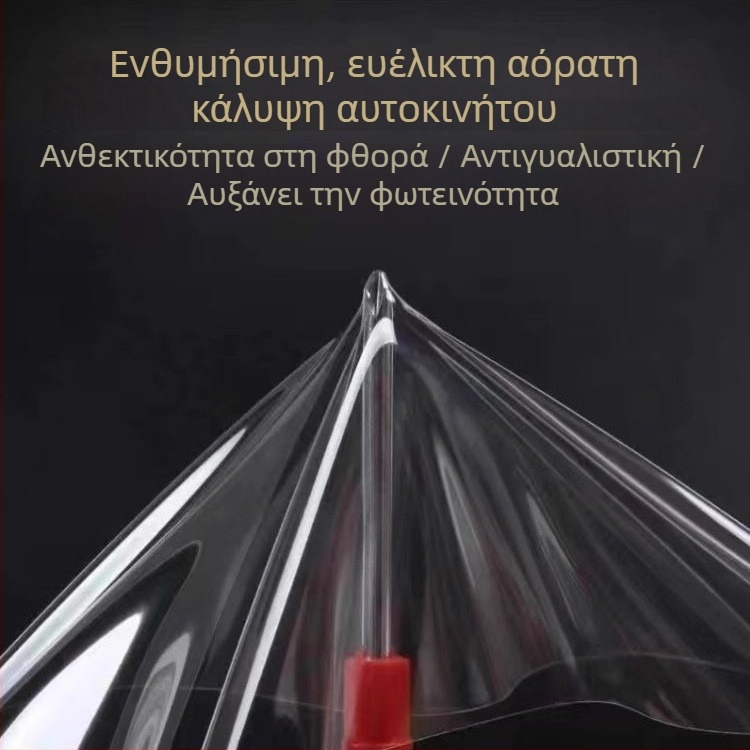 Tainier TPU φιλμ προστασίας αυτοκινήτου, αόρατο προστατευτικό φιλμ πλήρους αυτοκινήτου, αντιχαρακτικό για αυτοκίνητα και ηλεκτρικά μοτοποδήλατα, 5ετής εγγύηση
