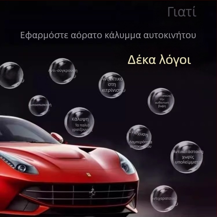 Tainier TPU φιλμ προστασίας αυτοκινήτου, αόρατο προστατευτικό φιλμ πλήρους αυτοκινήτου, αντιχαρακτικό για αυτοκίνητα και ηλεκτρικά μοτοποδήλατα, 5ετής εγγύηση