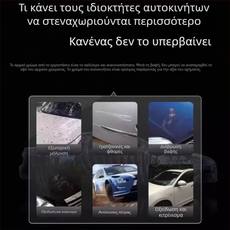 Tainier TPU φιλμ προστασίας αυτοκινήτου, αόρατο προστατευτικό φιλμ πλήρους αυτοκινήτου, αντιχαρακτικό για αυτοκίνητα και ηλεκτρικά μοτοποδήλατα, 5ετής εγγύηση