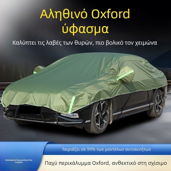 Κάλυμμα αυτοκινήτου με μισό κάλυμμα από παχυμένο Oxford ύφασμα, προστασία από τον ήλιο, αδιάβροχο, θερμική μόνωση, κατάλληλο για όλα τα μοντέλα