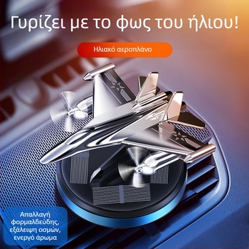 Che Geshi αρωματοδιαχυτής αυτοκινήτου από αλουμινένιο κράμα, σχήματος μαχητικού αεροσκάφους – εγκατάσταση σε καθίσμα, διακόσμηση και εξάλειψη οσμών