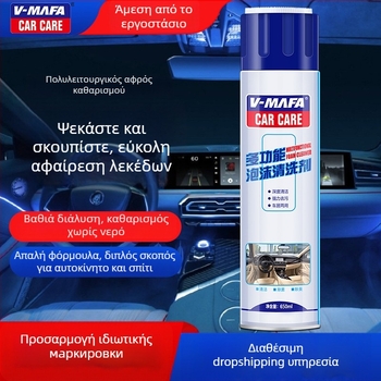 Αφρός καθαρισμού εσωτερικού αυτοκινήτου: ταβάνι, δέρμα και εσωτερικές επιφάνειες – πολυλειτουργικός αφρός με επιφανειακά δραστικά, αποιονισμένο νερό και αναστολέας διάβρωσης (3 ετών διάρκεια ζωής)
