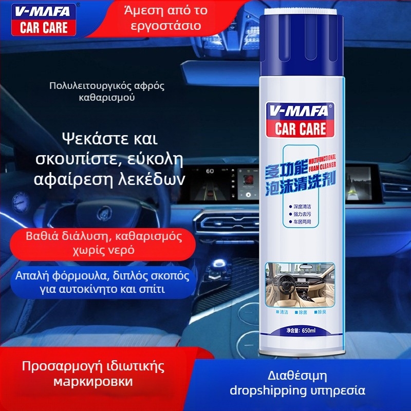 Αφρός καθαρισμού εσωτερικού αυτοκινήτου: ταβάνι, δέρμα και εσωτερικές επιφάνειες – πολυλειτουργικός αφρός με επιφανειακά δραστικά, αποιονισμένο νερό και αναστολέας διάβρωσης (3 ετών διάρκεια ζωής)