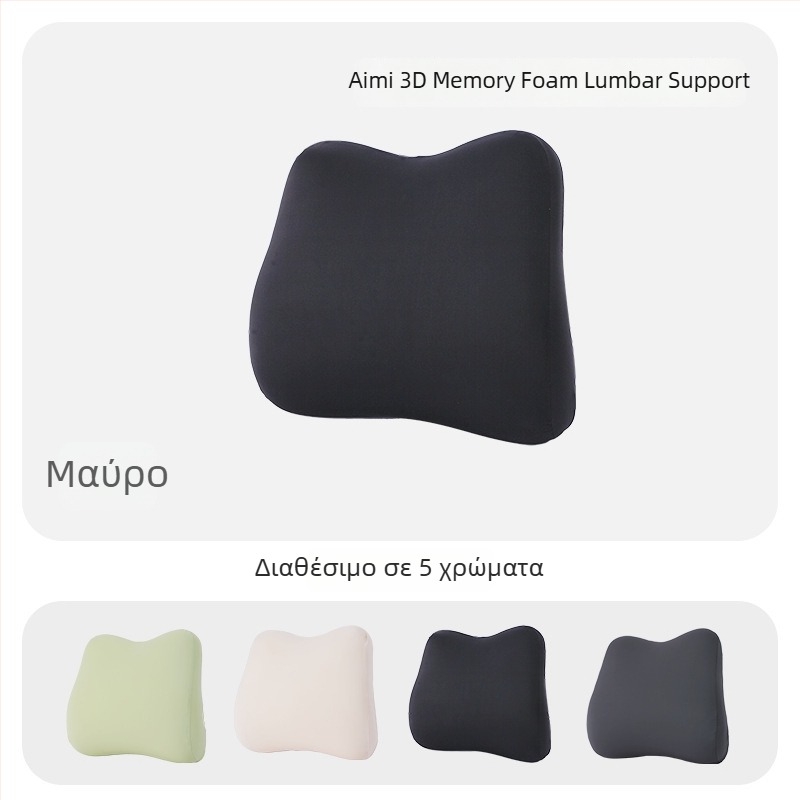 Σετ οσφυϊκής και κεφαλής αυτοκινήτου με αφρό μνήμης, εξωτερικό νάιλον, πολλαπλές γωνίες στήριξης, συμβατό με όλα τα οχήματα