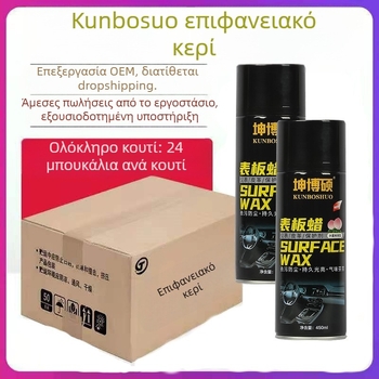 Kun Boshuo Κερί ταμπλό αυτοκινήτου για εσωτερική επένδυση – Υγρό, με βάση το αέριο, 3ετή διάρκεια ζωής, για εσωτερικές επενδύσεις, Πιστοποίηση 001