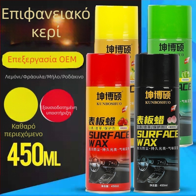 Kun Boshuo Κερί ταμπλό αυτοκινήτου για εσωτερική επένδυση – Υγρό, με βάση το αέριο, 3ετή διάρκεια ζωής, για εσωτερικές επενδύσεις, Πιστοποίηση 001