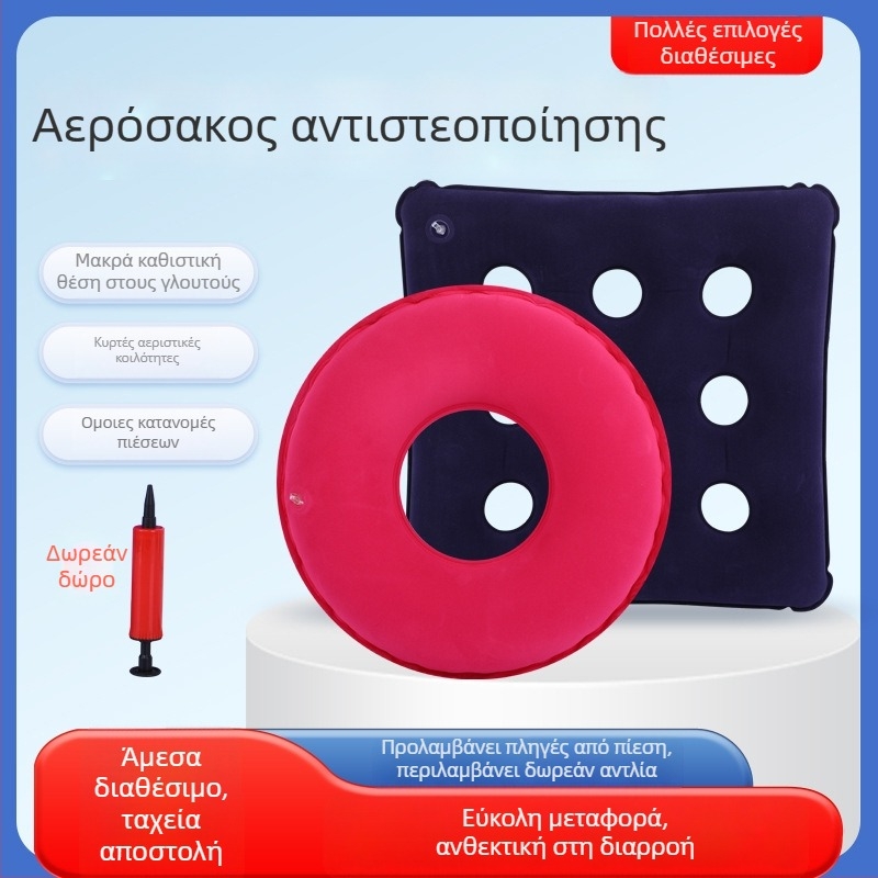 Μαξιλάρι κατάκλισης για ασθενείς – μη φουσκωτό μαξιλαράκι PVC για πρόληψη ελκών πίεσης