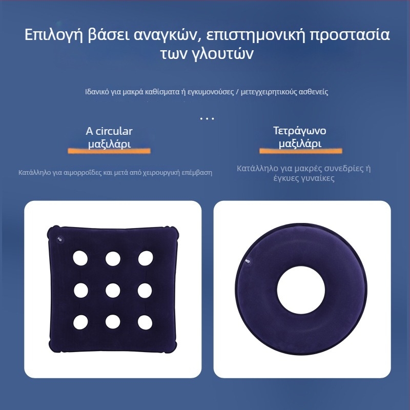 Μαξιλάρι κατάκλισης για ασθενείς – μη φουσκωτό μαξιλαράκι PVC για πρόληψη ελκών πίεσης