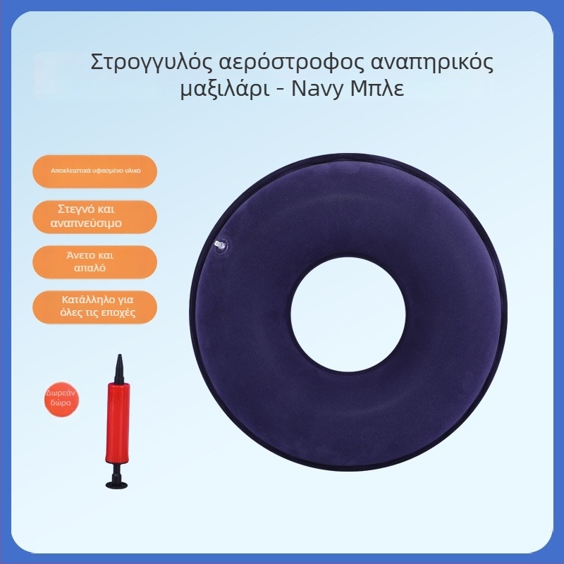 Μαξιλάρι κατάκλισης για ασθενείς – μη φουσκωτό μαξιλαράκι PVC για πρόληψη ελκών πίεσης