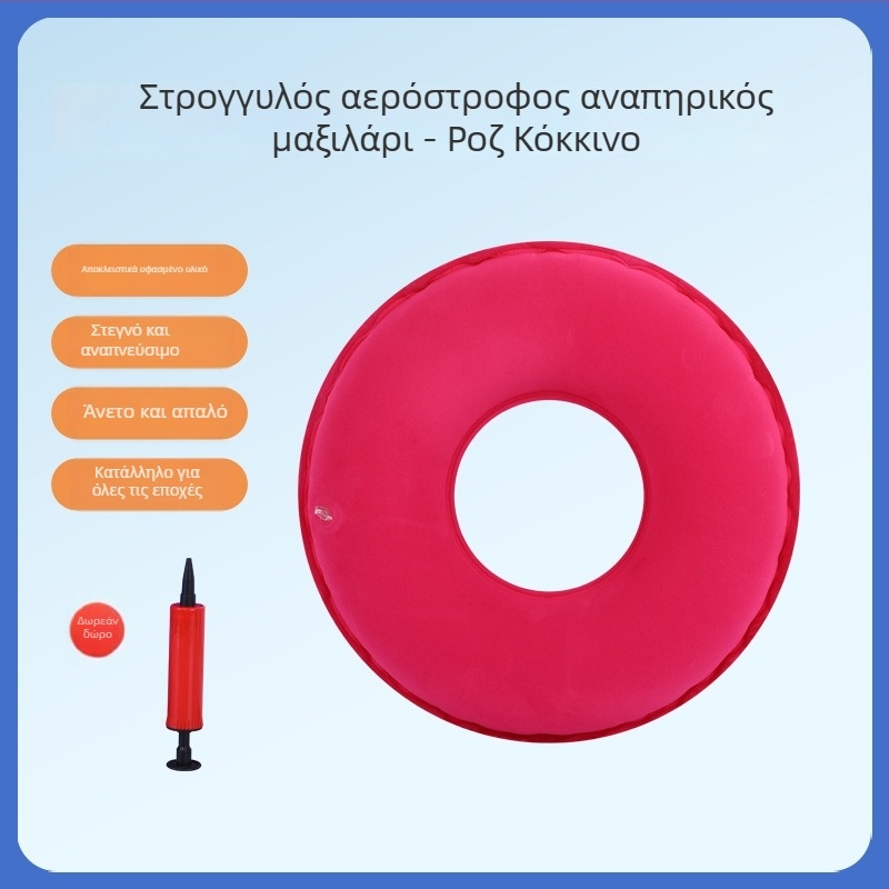 Μαξιλάρι κατάκλισης για ασθενείς – μη φουσκωτό μαξιλαράκι PVC για πρόληψη ελκών πίεσης