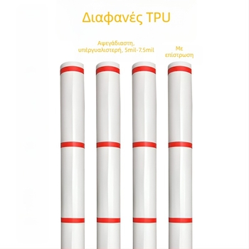 TPH φιλμ προστασίας βαφής - μάρκα Jun Congchen, υλικό TPH, 3ετή εγγύηση