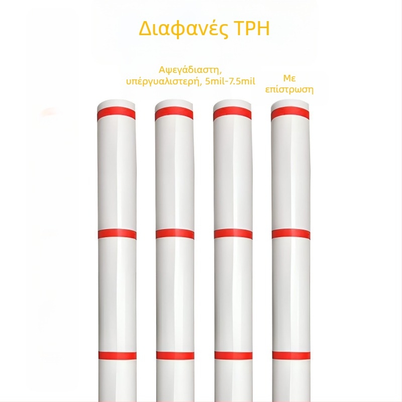 TPH φιλμ προστασίας βαφής - μάρκα Jun Congchen, υλικό TPH, 3ετή εγγύηση