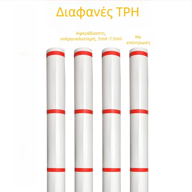 TPH φιλμ προστασίας βαφής - μάρκα Jun Congchen, υλικό TPH, 3ετή εγγύηση