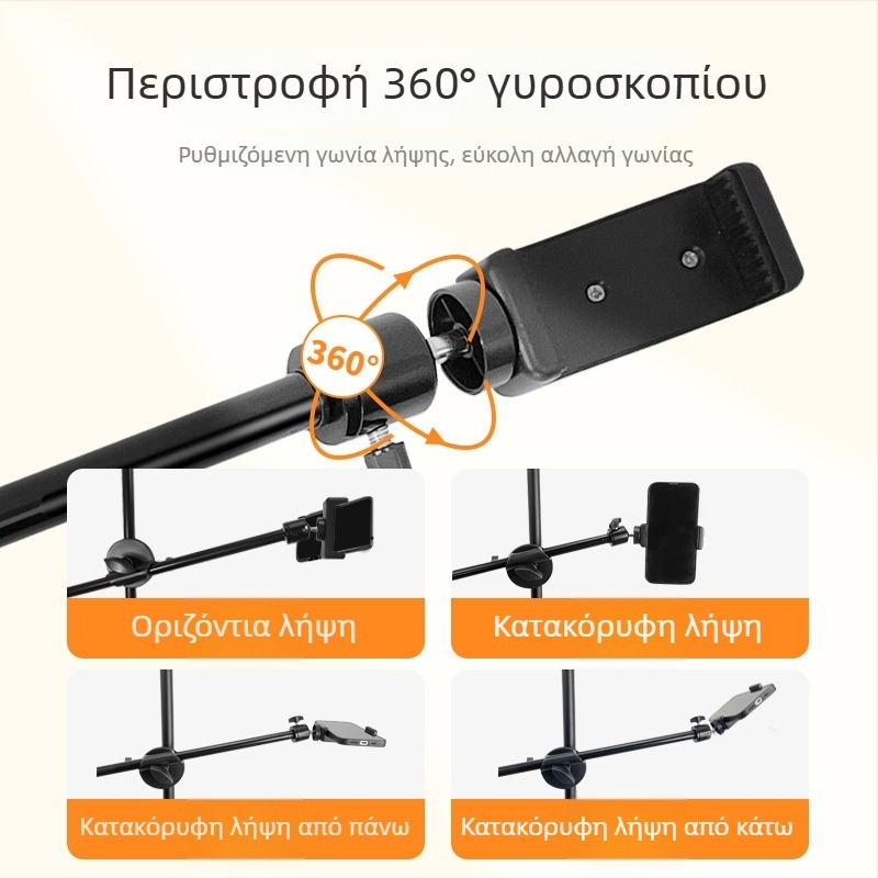 Τρίποδο δαπέδου με οριζόντια ράβδο για ζωντανές μεταδόσεις με tablet/κινητό, με επεκτεινόμενο βραχίονα. Υλικό: σιδερένιος σωλήνας; Φορτίο 2–5 kg; Διάμετρος σωλήνα 16–19 mm; Αριθμός κόμβων: 1; Βάρος: 180 g