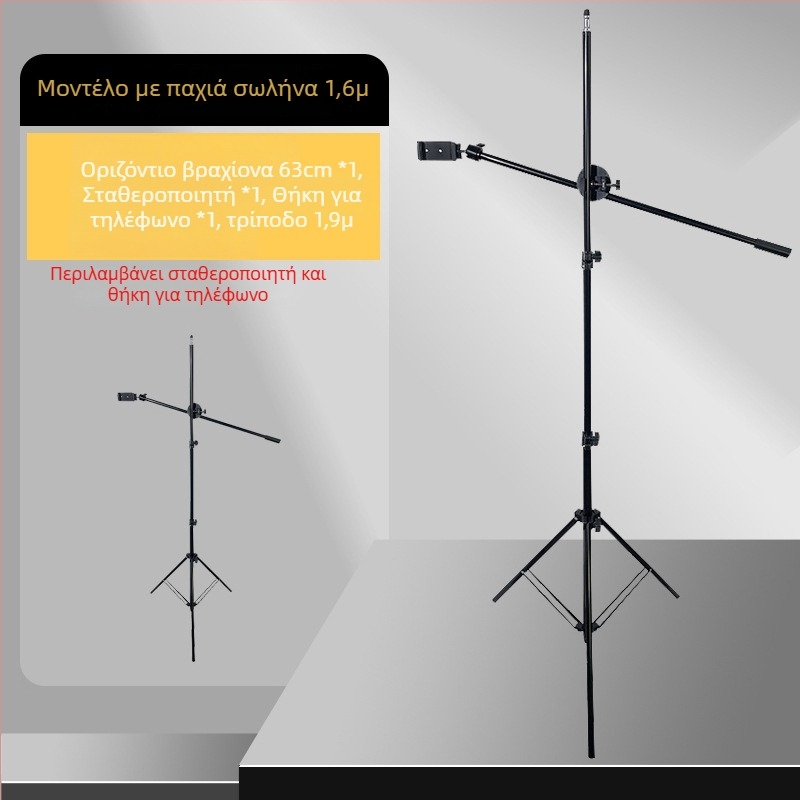 Τρίποδο δαπέδου με οριζόντια ράβδο για ζωντανές μεταδόσεις με tablet/κινητό, με επεκτεινόμενο βραχίονα. Υλικό: σιδερένιος σωλήνας; Φορτίο 2–5 kg; Διάμετρος σωλήνα 16–19 mm; Αριθμός κόμβων: 1; Βάρος: 180 g