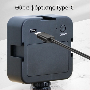 Φορητό φως φωτογραφίας – 120 LED, 6500K, ρυθμιζόμενη ένταση και χρώμα, φόρτιση μέσω USB